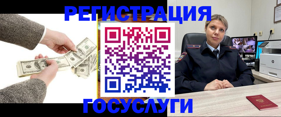 временная регистрация недорого в Славянске-на-Кубани