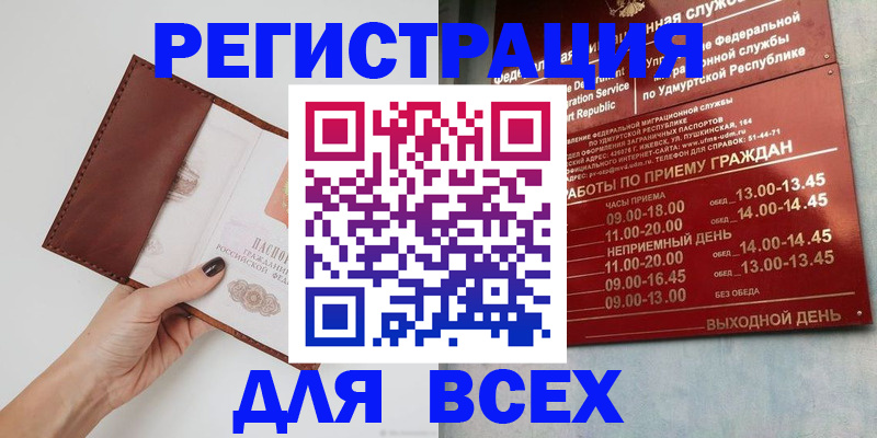 временная прописка в Славянске-на-Кубани