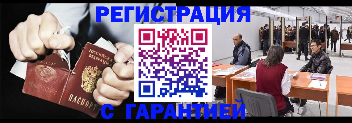 временная регистрация законно в Славянске-на-Кубани